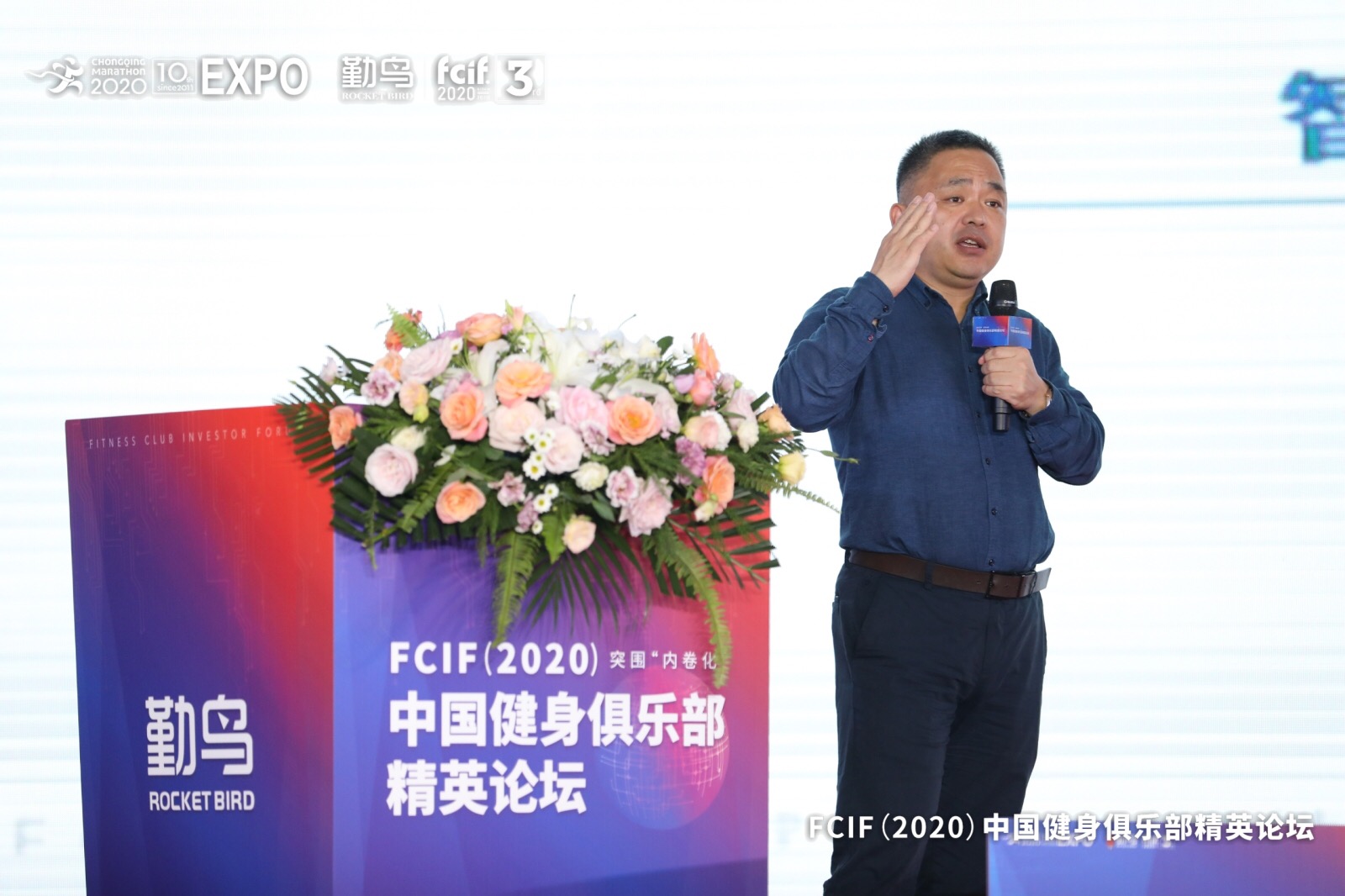 FCIF（2020）——健身行业的下一个十年
