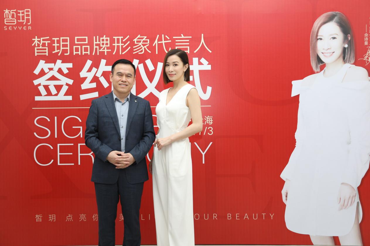 佘诗曼担任皙玥品牌形象代言人开启全新亮肤时代