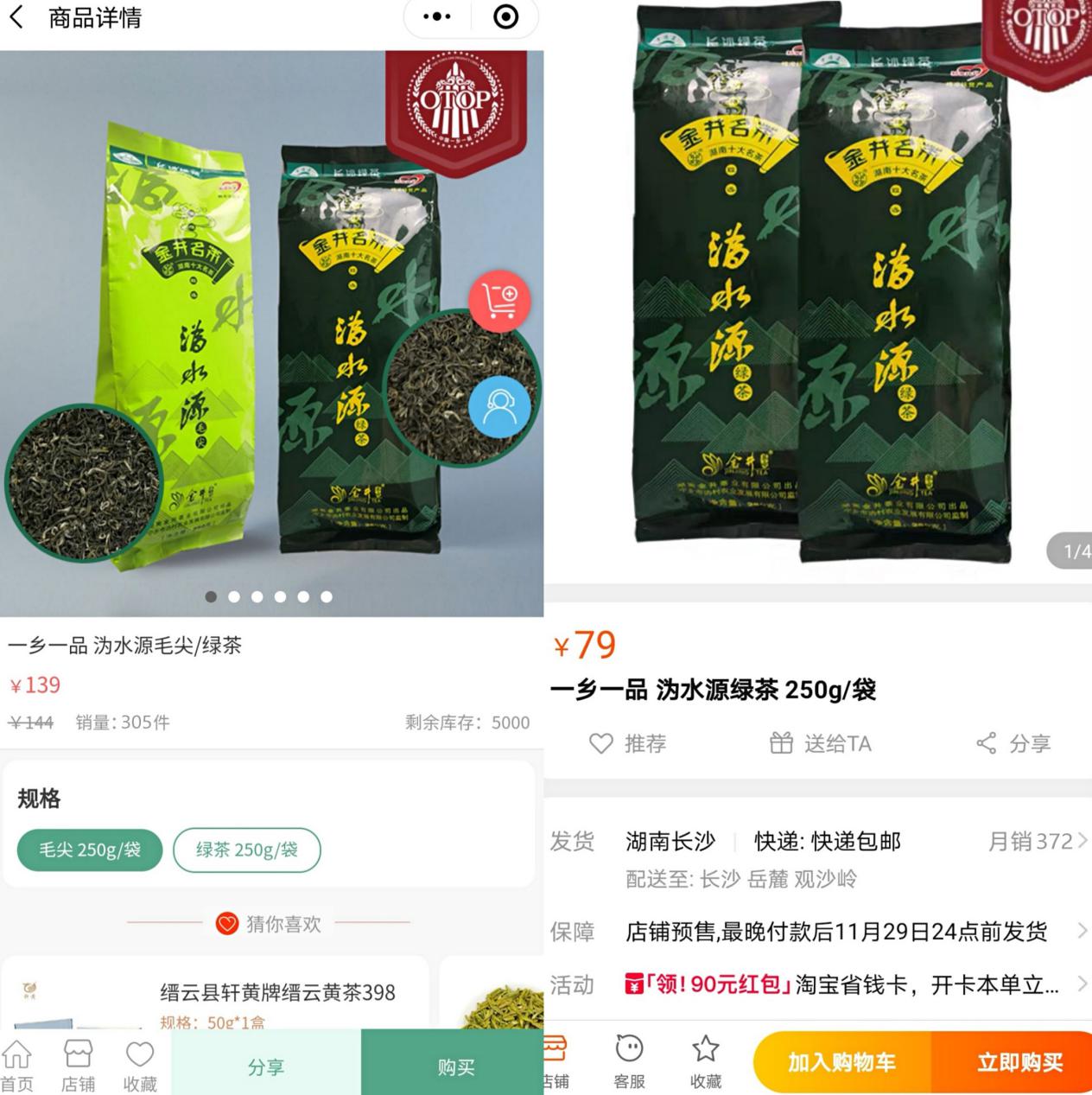 中国民贸一乡一品产业促进中心助力沩水源绿茶品质提升与品牌升级(图4)