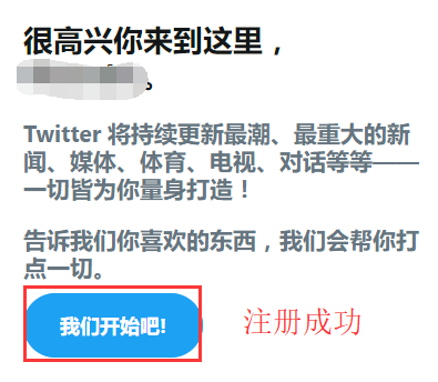 Twitter的安装使用方法|怎么轻松访问外网趣味新闻？