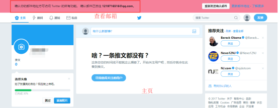 Twitter的安装使用方法|怎么轻松访问外网趣味新闻？