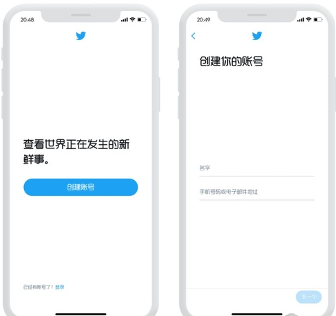 Twitter的安装使用方法|怎么轻松访问外网趣味新闻？