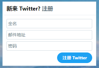 Twitter的安装使用方法|怎么轻松访问外网趣味新闻？