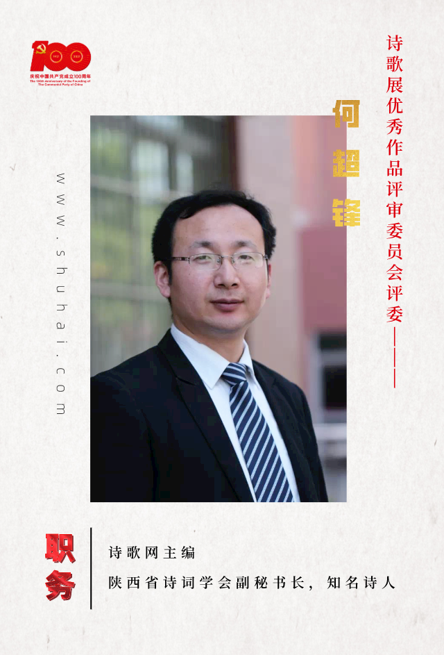 颂歌献党_礼赞中国_——庆祝中国共产党成立100<span class=