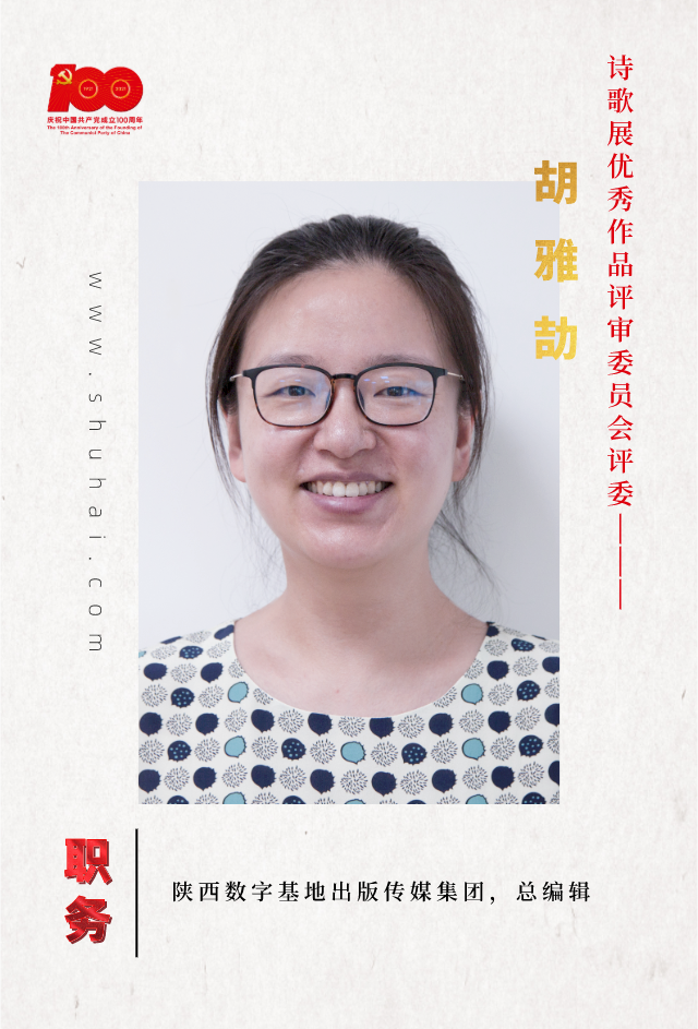 颂歌献党_礼赞中国_——庆祝中国共产党成立100<span class=