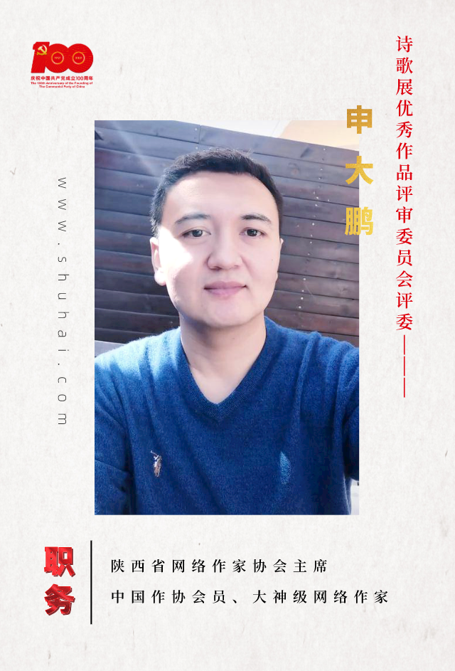 颂歌献党_礼赞中国_——庆祝中国共产党成立100<span class=