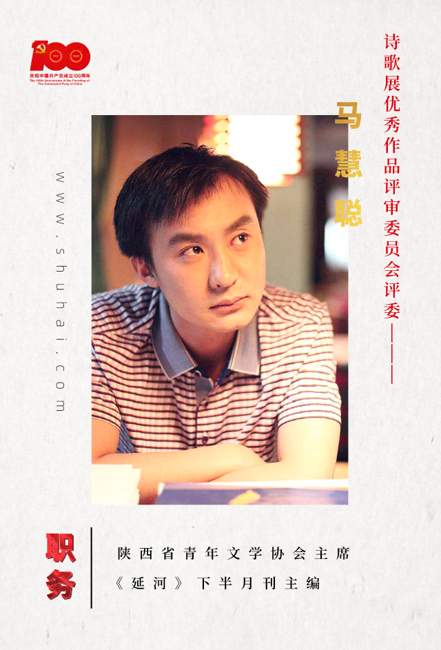 颂歌献党_礼赞中国_——庆祝中国共产党成立100<span class=