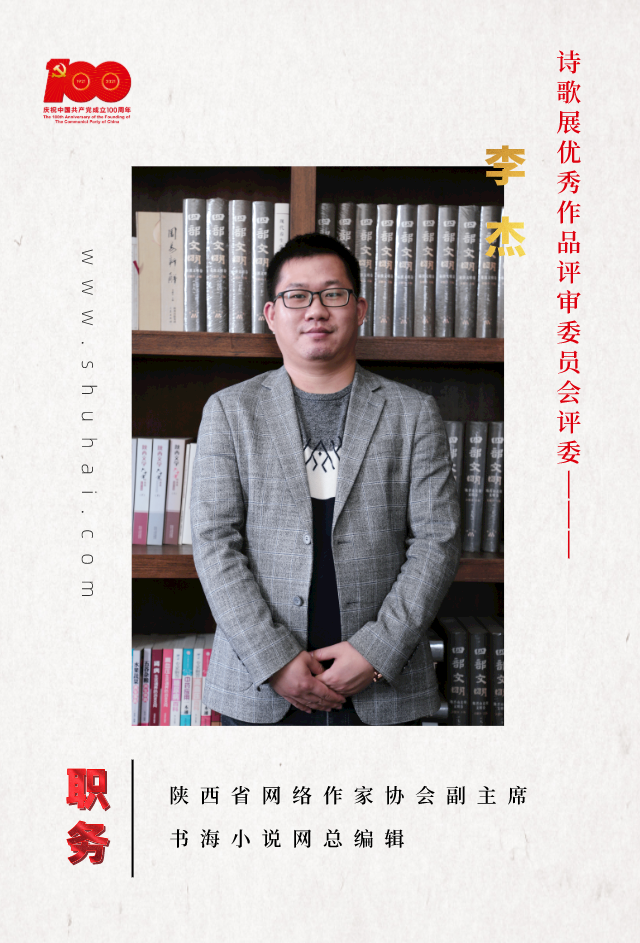颂歌献党_礼赞中国_——庆祝中国共产党成立100<span class=