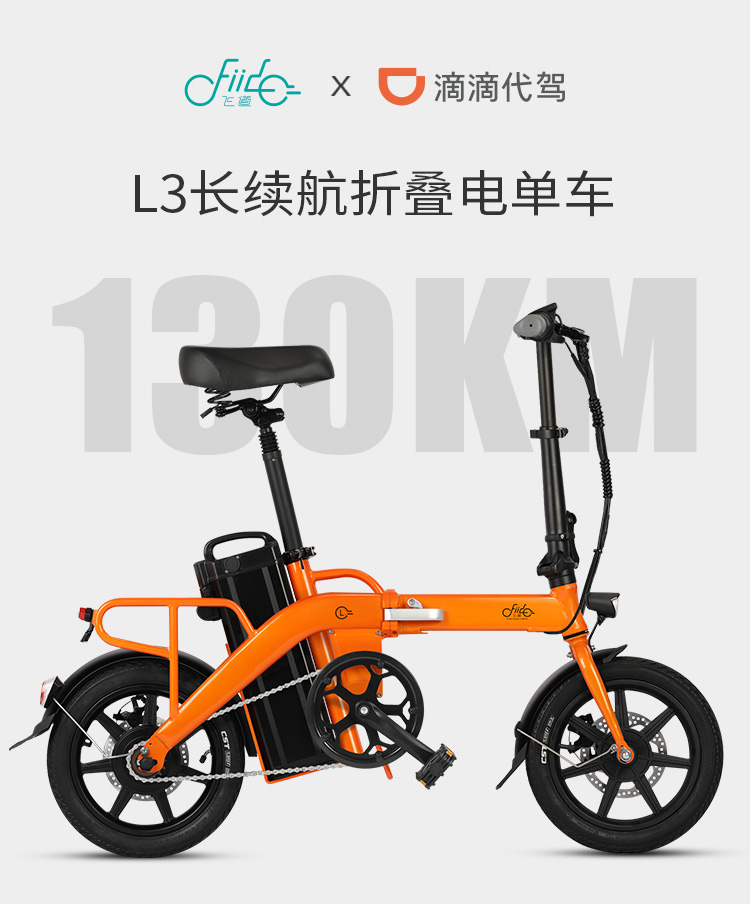 助力长途无忧,滴滴代驾司机端积分商城上线fiidol3长续航折叠电单车!