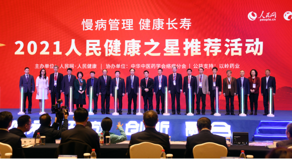 “健康中国行·2021人民健康之星”推荐活动在上海启动