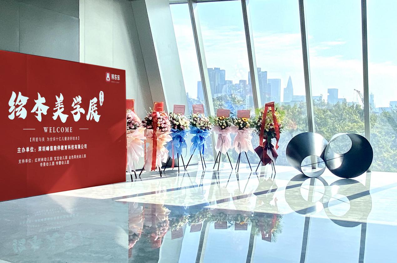 第五届“绘本美学展”开幕，中美院专家：全面推广绘本教育