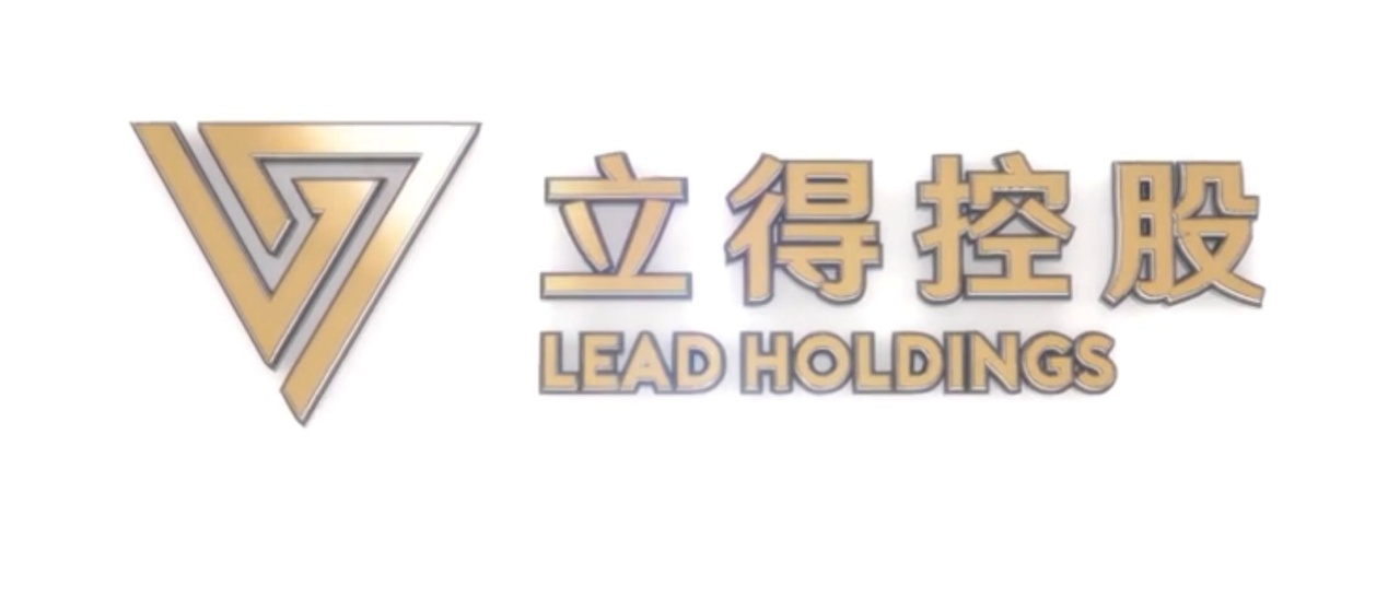 立得控股匠心经营理念，引领企业持续升级！