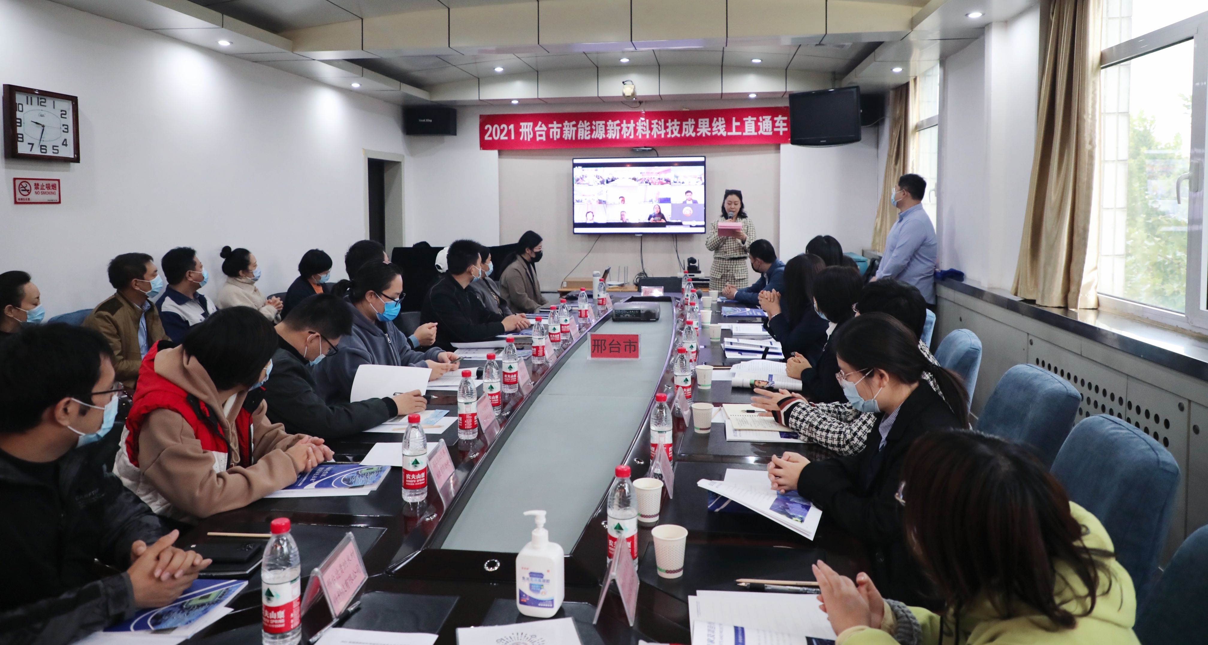 2021邢台市新能源新材料领域科技成果直通车活动成功举办