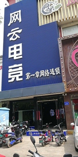 火热来袭，激情升级！ ​2020英特尔网咖及电竞酒店俱乐部联赛 第五轮热血再燃