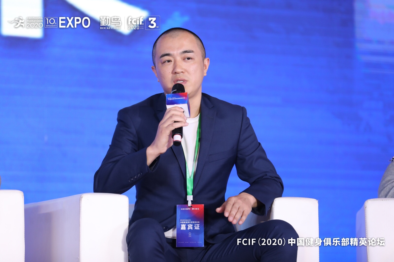 FCIF（2020）——圆桌嘉宾论坛