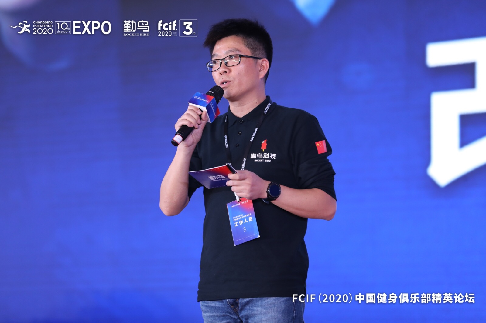 FCIF（2020）——圆桌嘉宾论坛