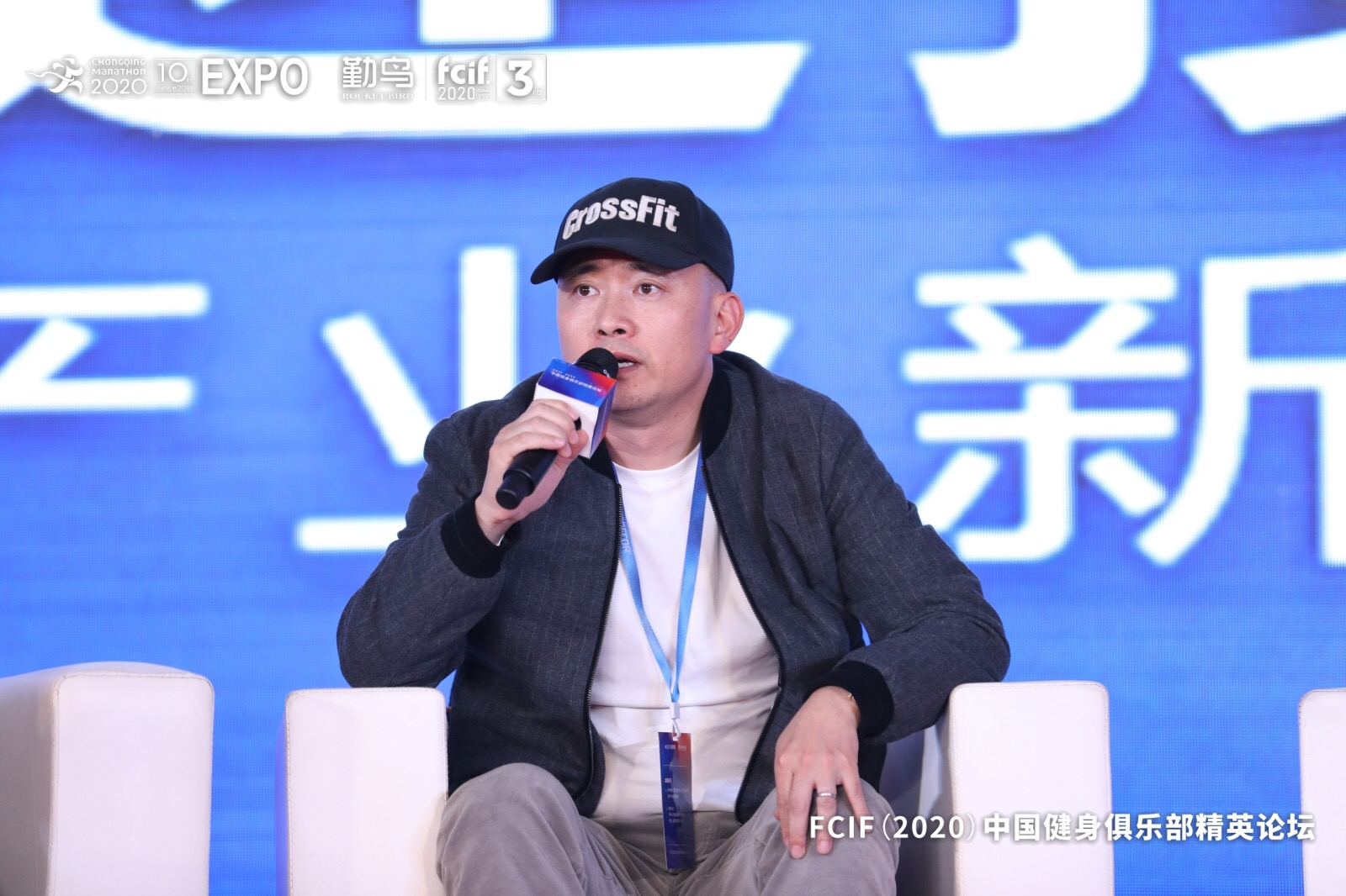 FCIF（2020）——圆桌嘉宾论坛