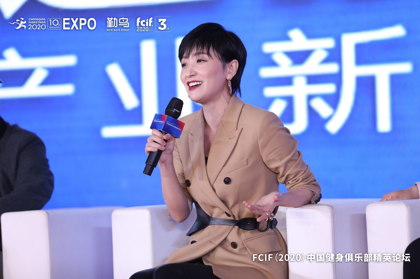 FCIF（2020）——圆桌嘉宾论坛