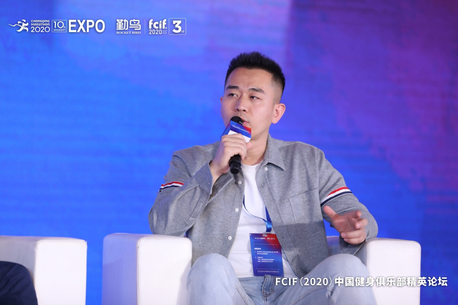 FCIF（2020）——圆桌嘉宾论坛