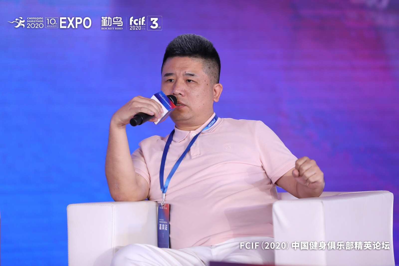 FCIF（2020）——圆桌嘉宾论坛