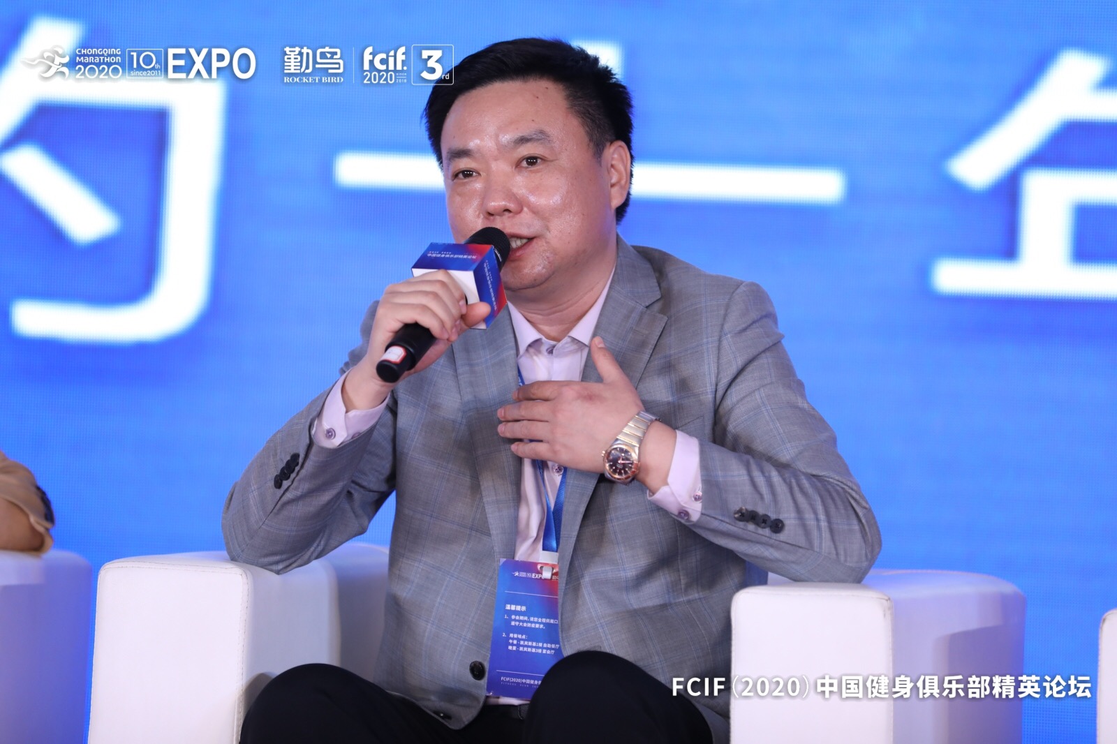 FCIF（2020）——圆桌嘉宾论坛