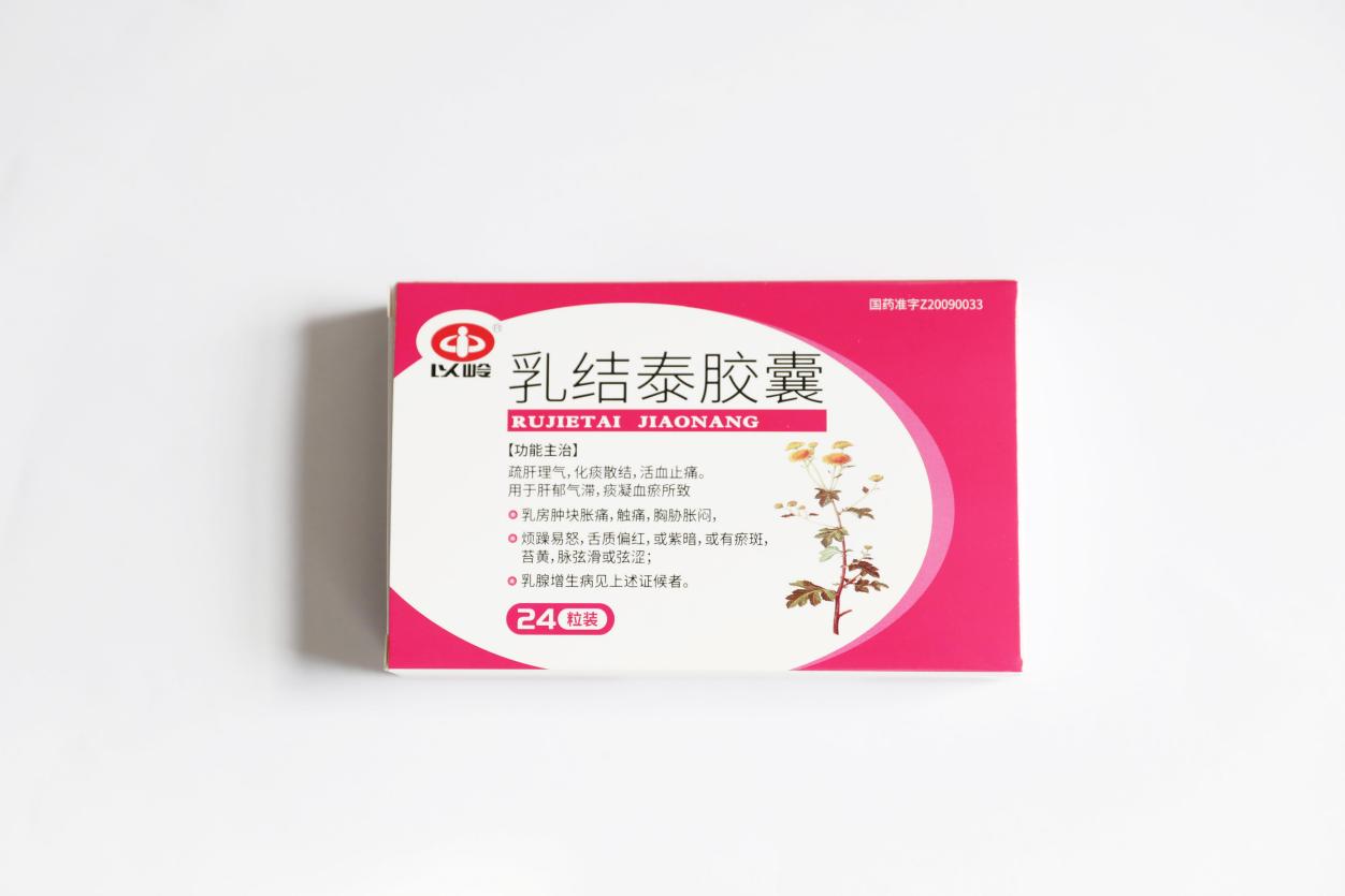乳结泰胶囊服用多久有效