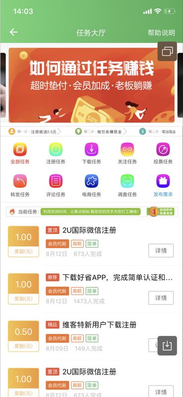 世界会向那些有目光有远见的人让路-掌上蜘蛛任务系统