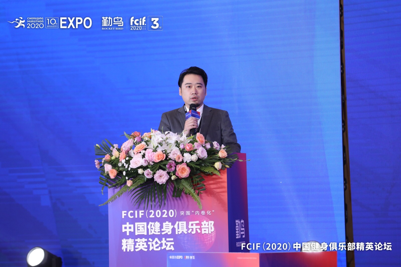 FCIF（2020）—突围“内卷化”，健身产业的发展盛宴