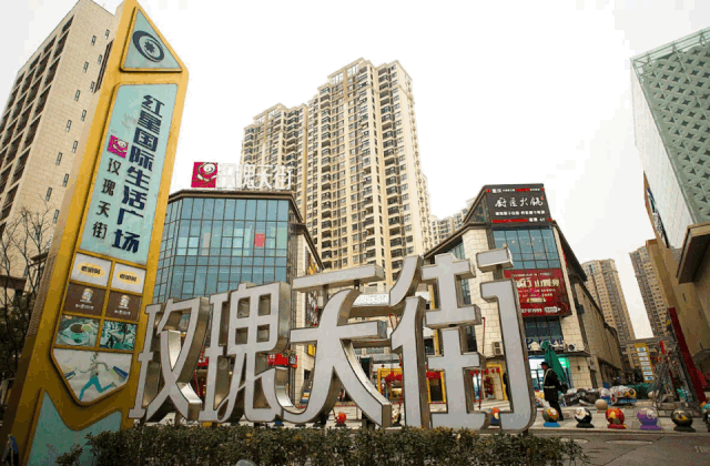 相伴三年 与玫瑰天街同行共赢