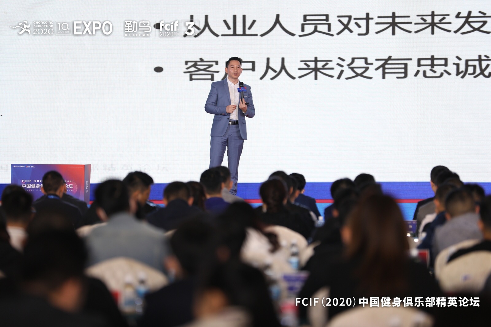 FCIF（2020）——站在中田看产业，跳出产业看中田