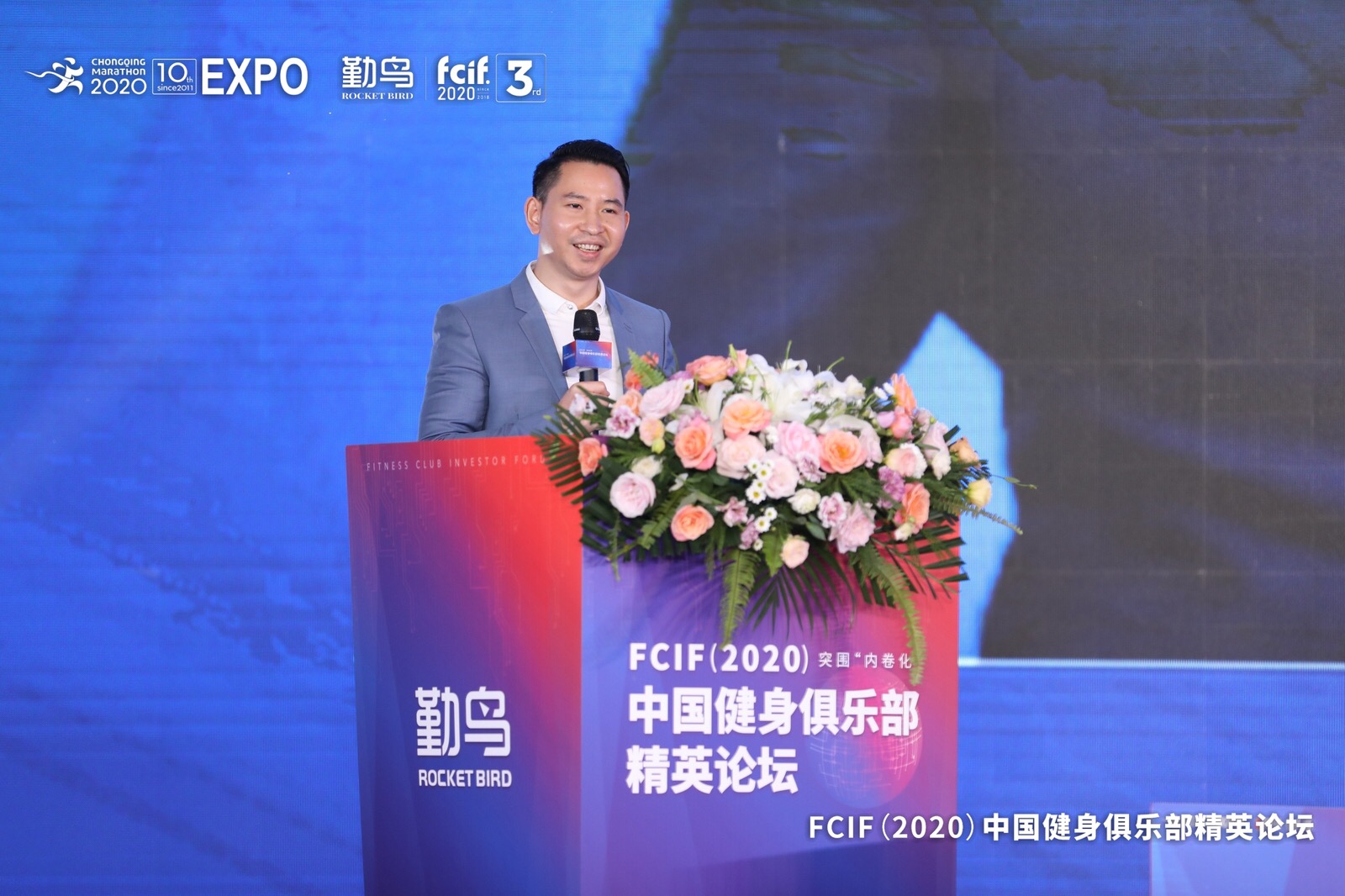 FCIF（2020）——站在中田看产业，跳出产业看中田