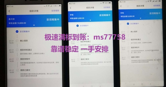 解读:你我贷款项筹集中需要多久呢?如何稳定到账呢?