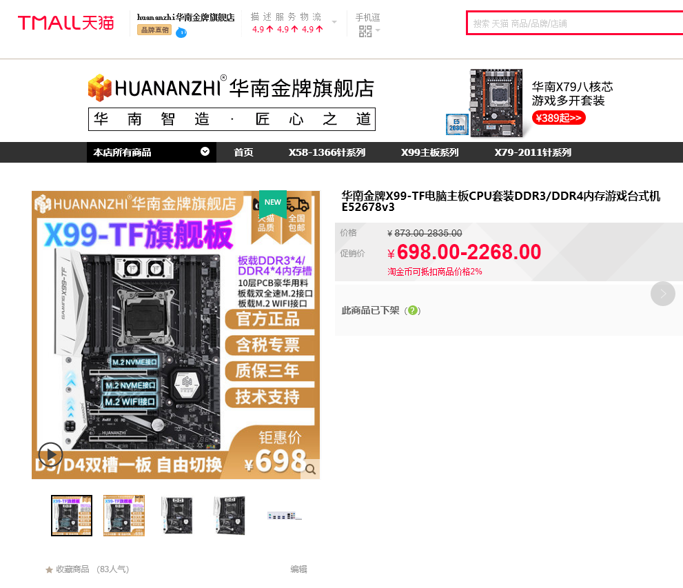 再次售罄华南金牌x99tf主板真的值得买么