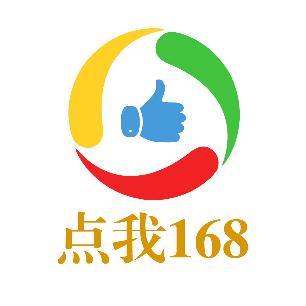 点我168 LOGO APP 1 Gg 副本(1).png