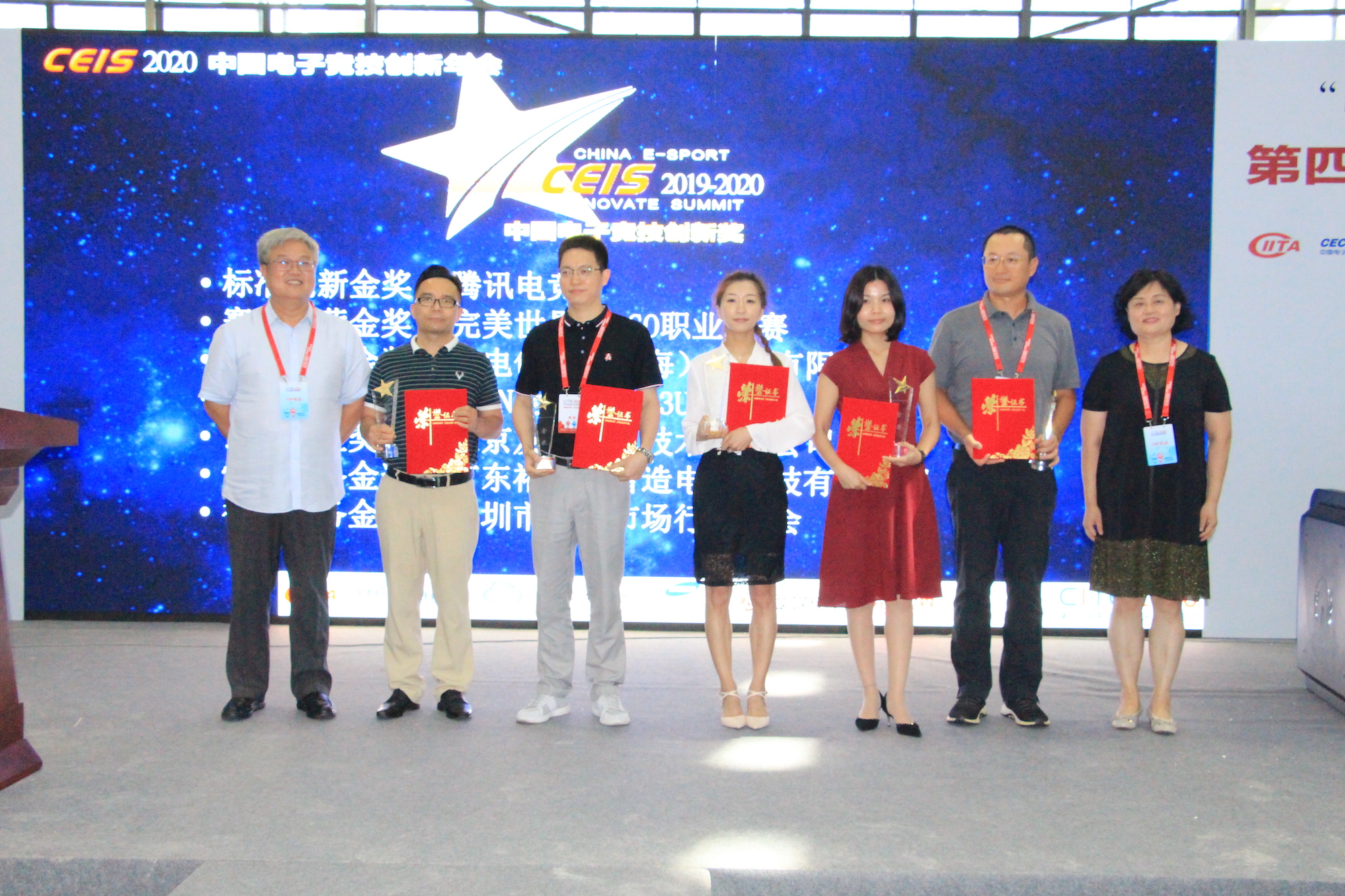 2020创新开始！第四届电子竞技创新大赛开启新征程