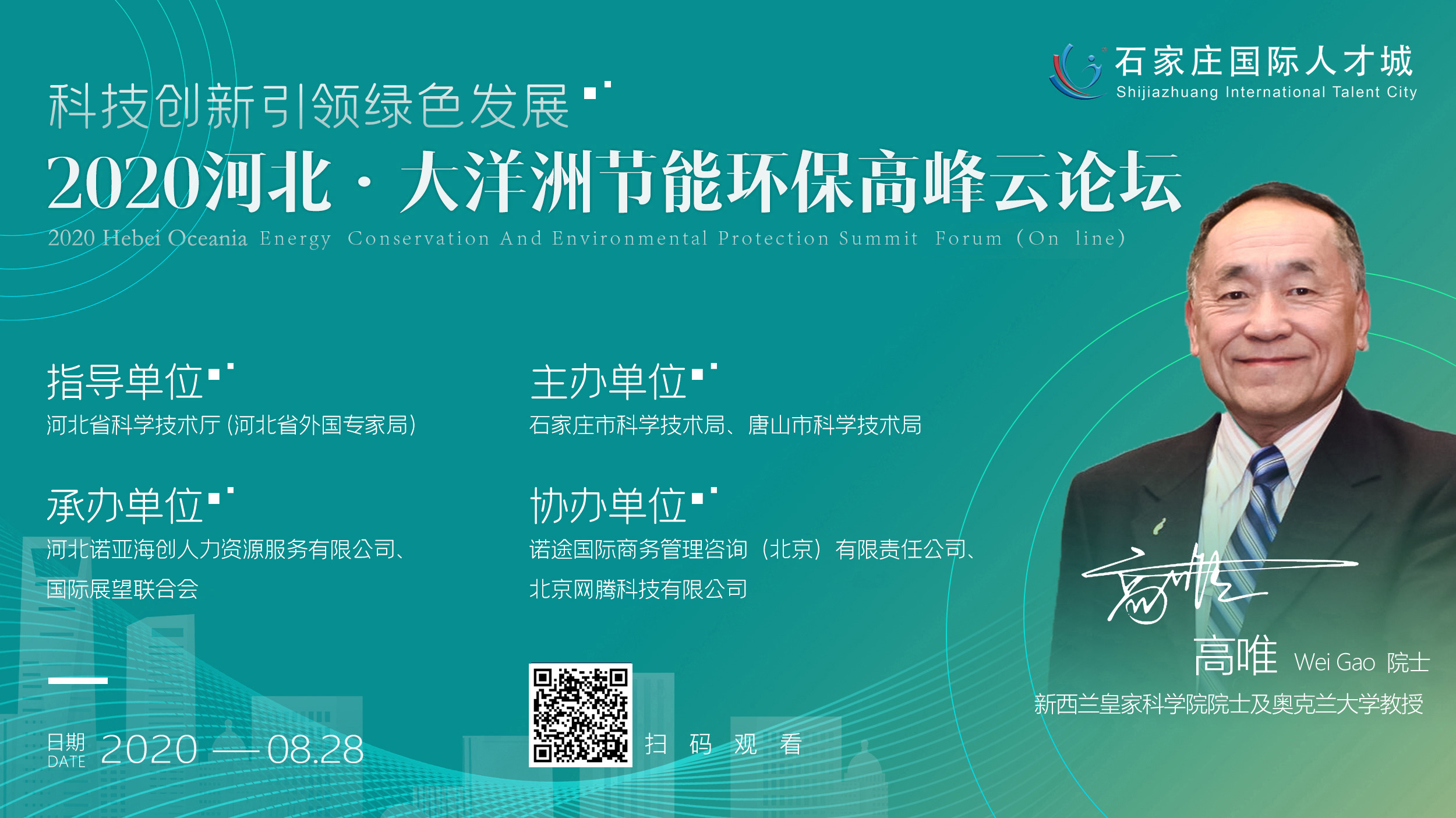 微信图片_20200826113023.jpg