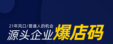 抖音同城爆店码,能存活多久?对商户是