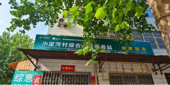 巩义市：畅通镇（村）物流“最后一公里