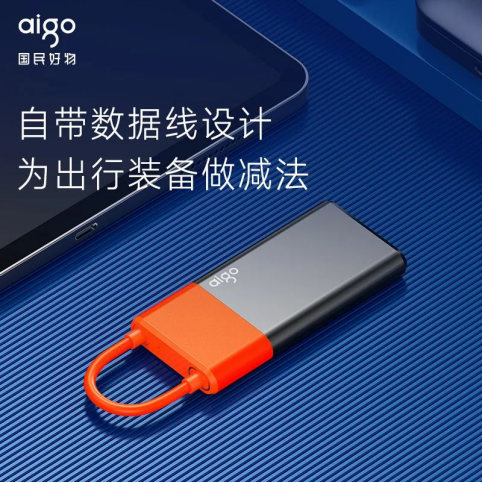 博业体育？ 创新机线一体丨aigo 移动固态硬盘S11震撼上市(图1)