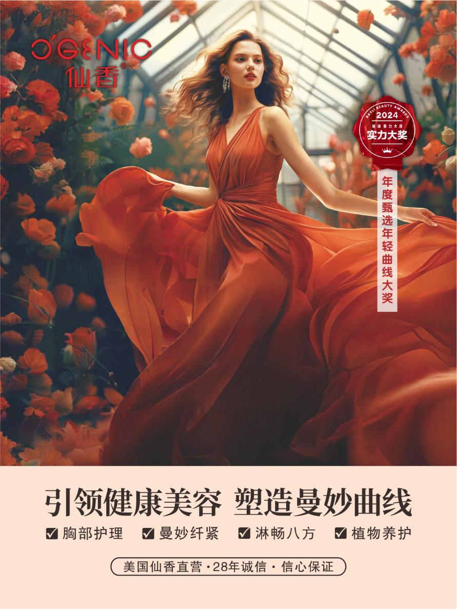 仙香品牌：坚守品质初心，引领健康新风尚