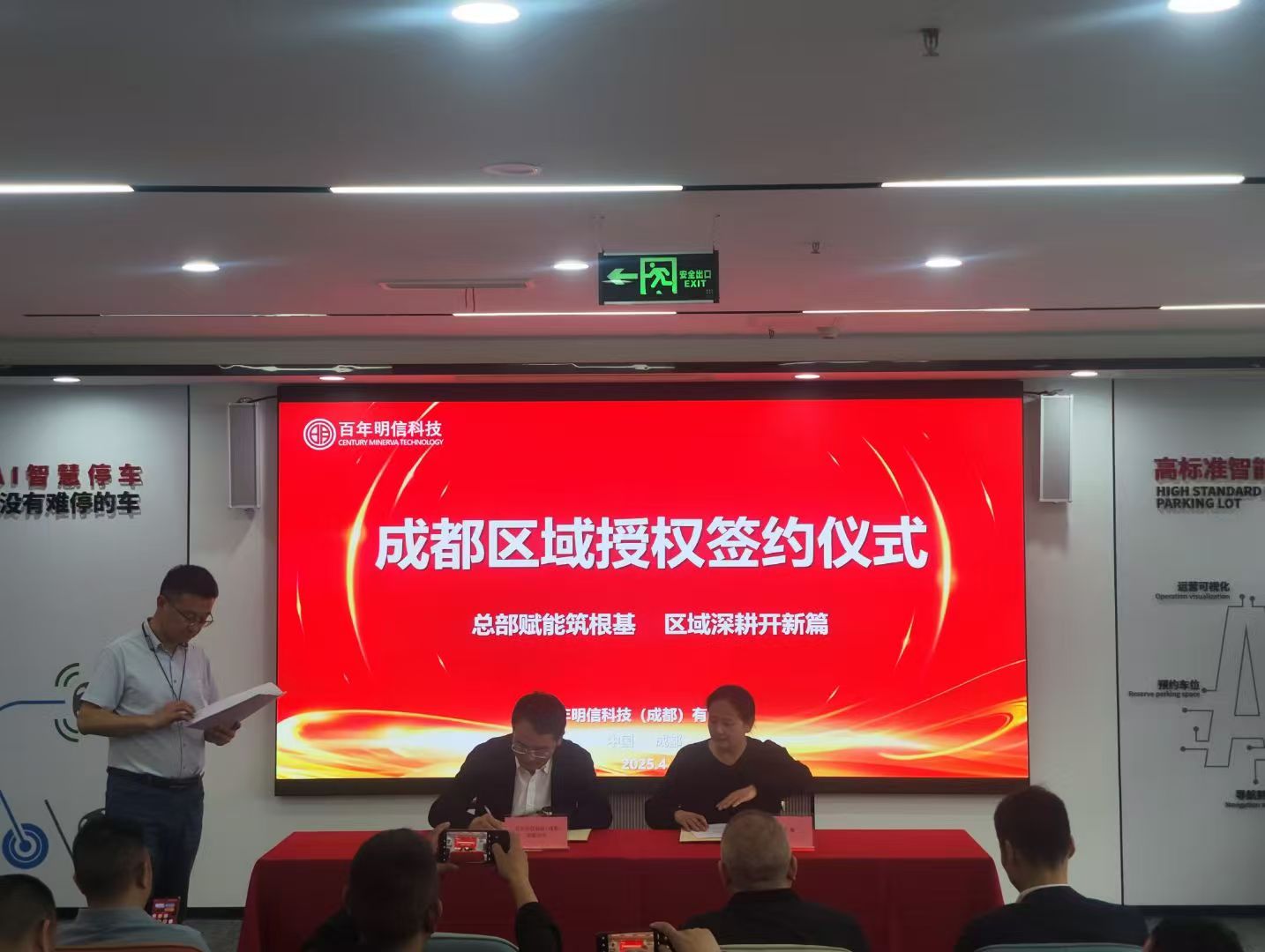 粤信智算实控人汪军涛与明信控股共探共享充电宝“出海”新路径 双方签署战略合作备忘录