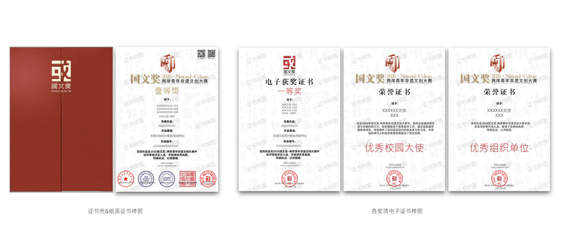 26年国文奖获奖权益.png