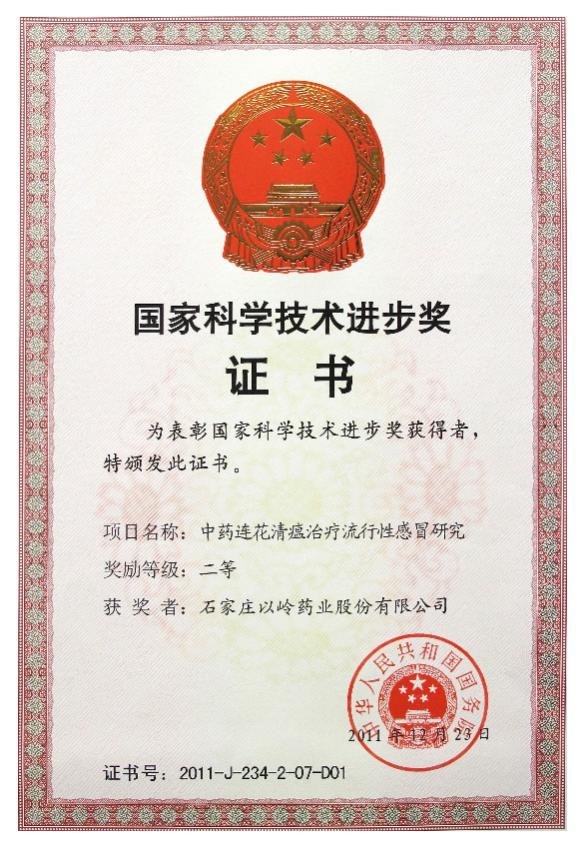 汇聚三朝名方，连花清瘟在三次抗疫中发挥重大作用