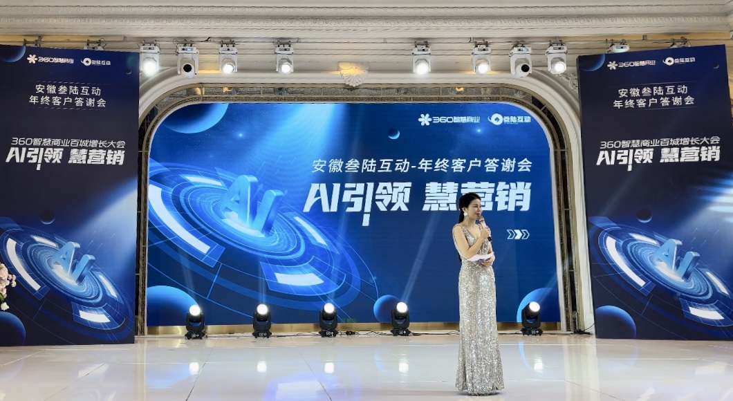 品牌实力再获认可！江苏百瑞赢获360智慧商业“2023年度最具影响力品牌”称号