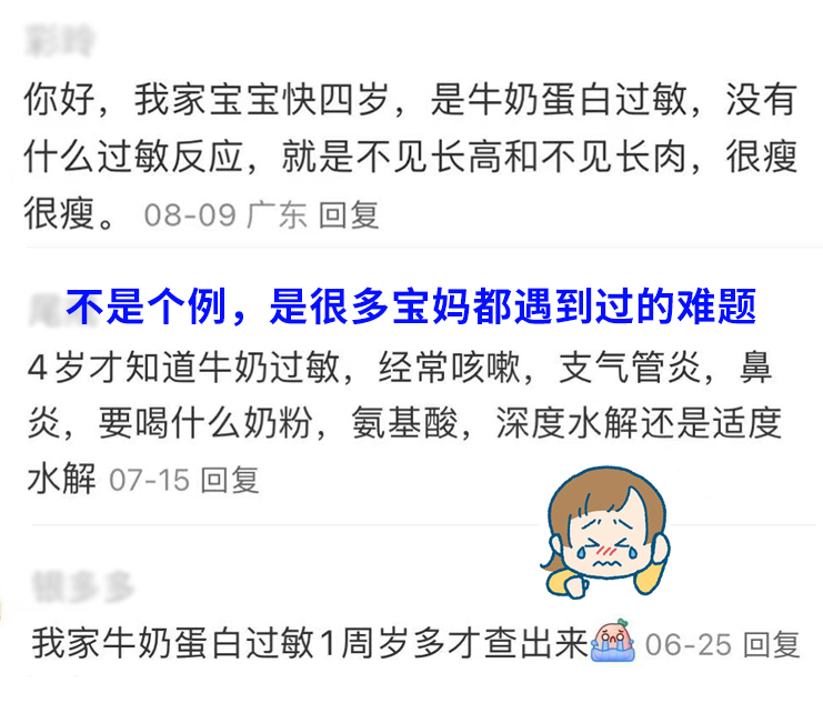 【DEN酶营养】如何预防婴幼儿蛋白过敏引起过敏性鼻炎和哮喘？