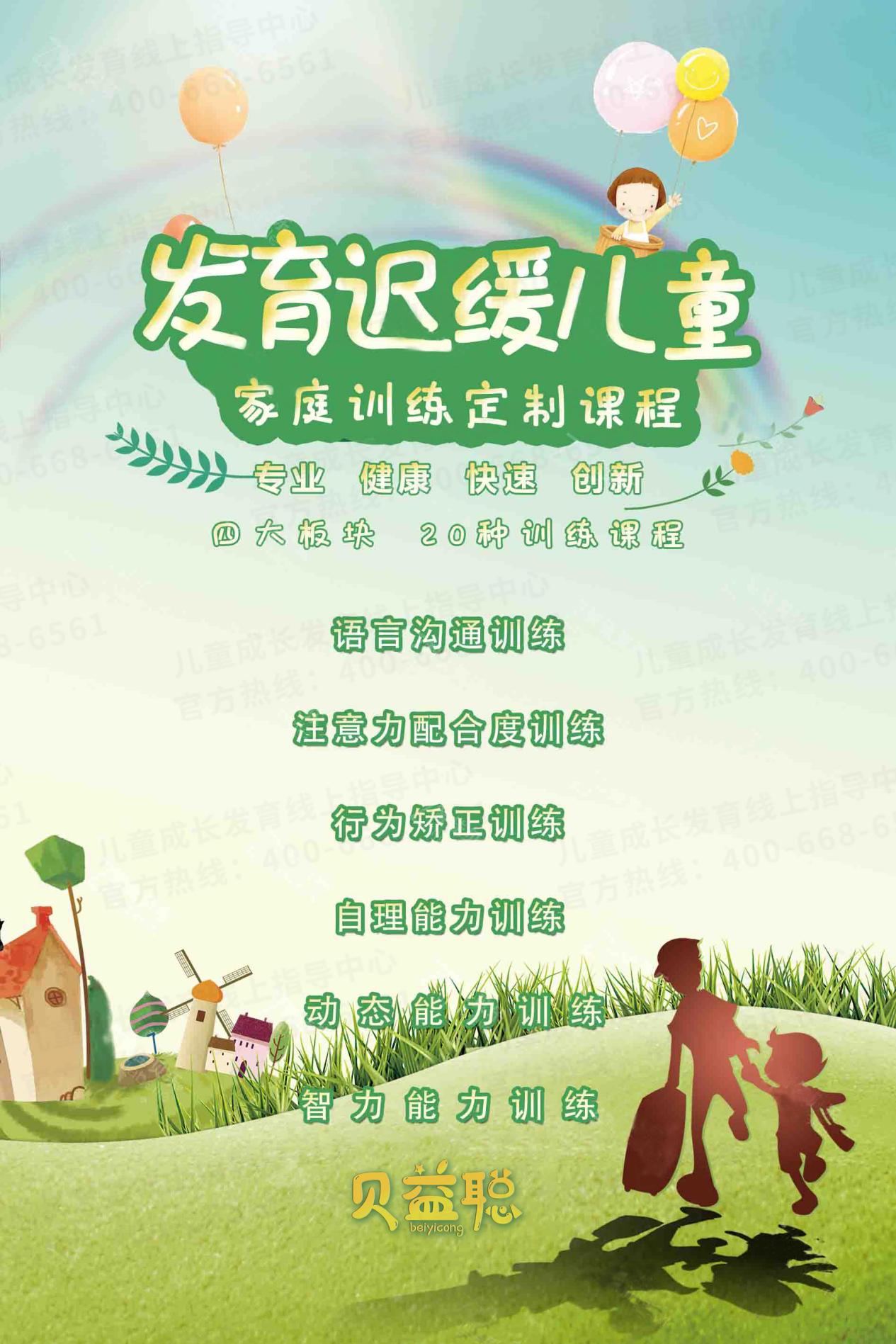 贝益聪是什么？对脑发育迟缓有帮助吗？