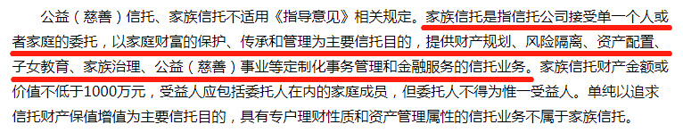 好信托网：教您玩转财富传承的全能工具——家族信托