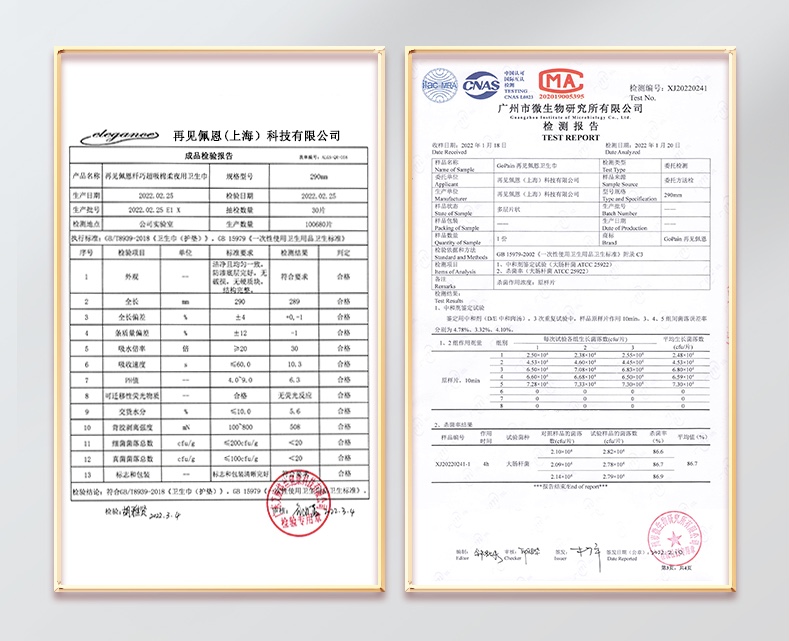 再见佩恩教你轻松2招选对卫生巾！