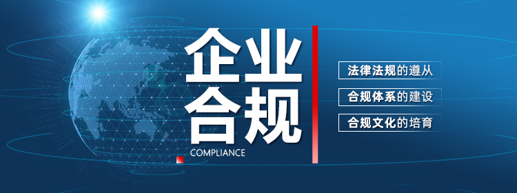 企业合规师大势所趋,诉讼律师和非诉律师该如何规划职业发展? 企业合规师大势所趋,诉讼律师和非诉律师该如何规划职业发展?