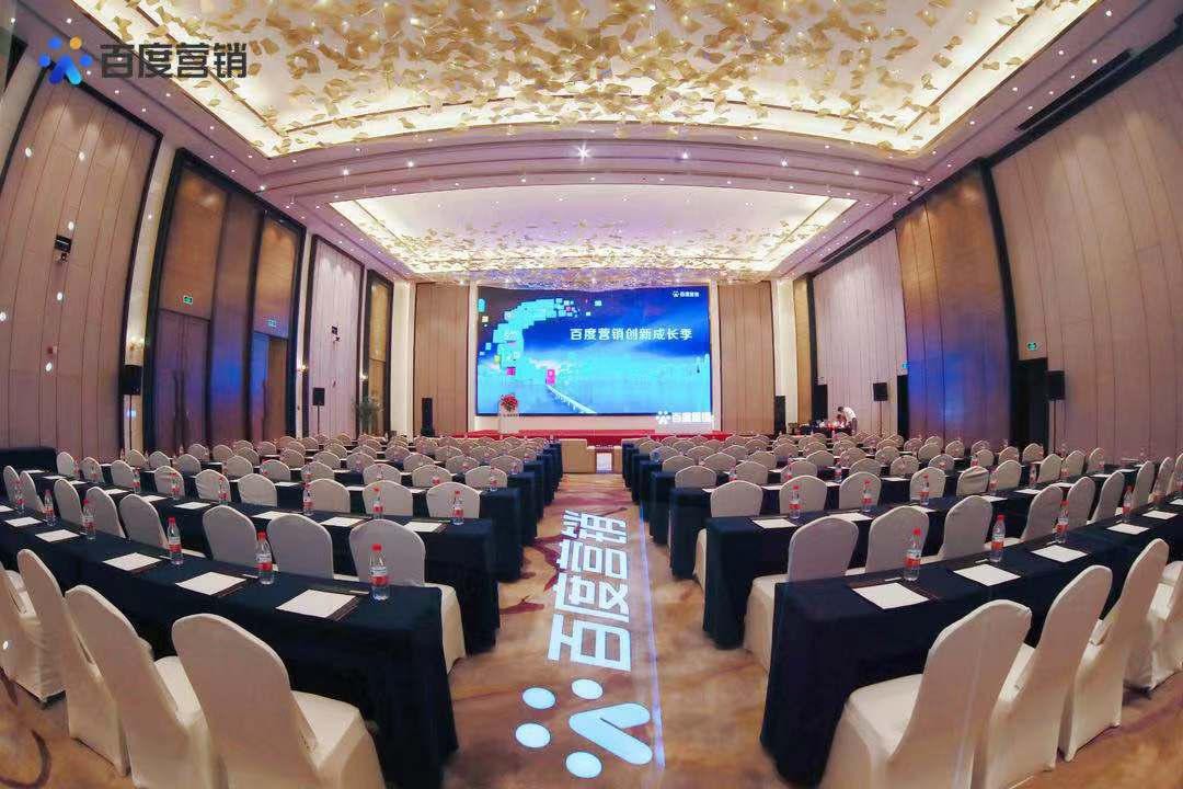 助力区域品牌成长 2021百度营销创新成长季宜宾站正式开启